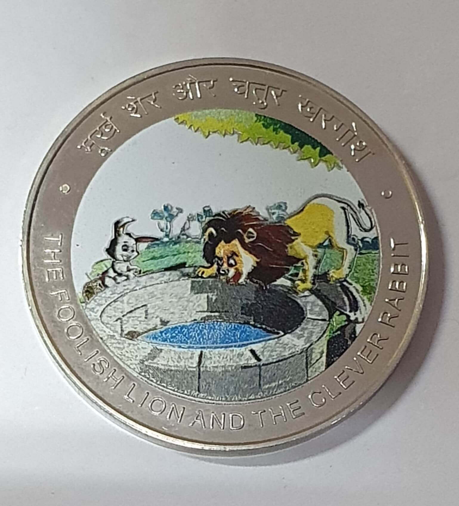 PANCHATANTRA SOUVENIR COIN (LION & RABBIT)