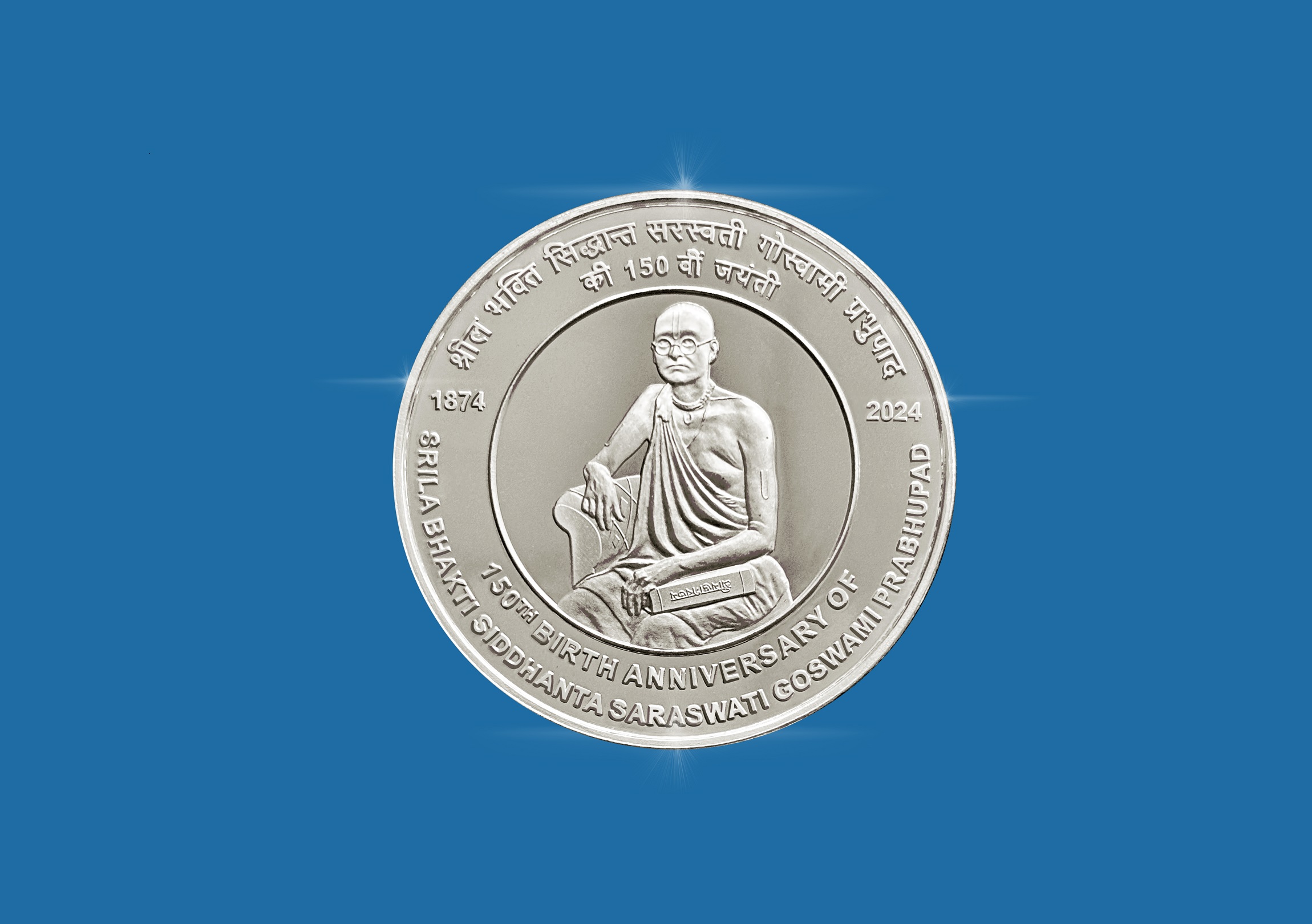 MDF BOX - 150TH BIRTH ANNIVERSARY OF SRILA BHAKTI SIDDHANTA SARASWATI GOSWAMI PRABHUPAD