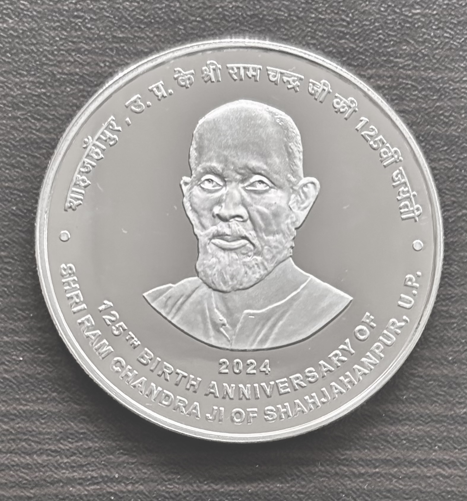 PROOF - 125TH BIRTH ANNIVERSARY OF SHRI RAM CHANDRA JI OF SHAHJAHANPUR, U.P. (FOLDER)