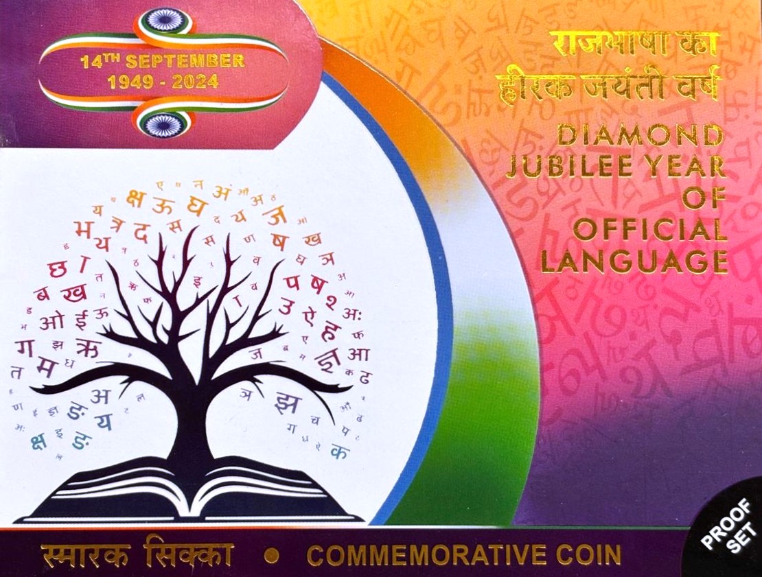 PROOF - DIAMOND JUBILEE YEAR OF OFFICIAL LANGUAGE (FOLDER) - Image 3