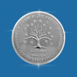 UNC - DIAMOND JUBILEE YEAR OF OFFICIAL LANGUAGE (FOLDER)