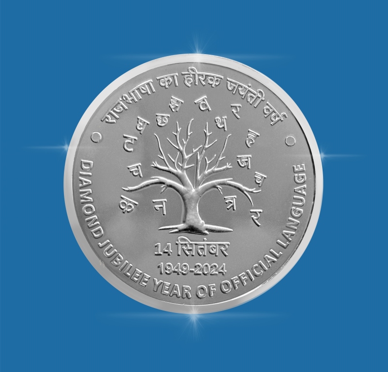 PROOF - DIAMOND JUBILEE YEAR OF OFFICIAL LANGUAGE (FOLDER)