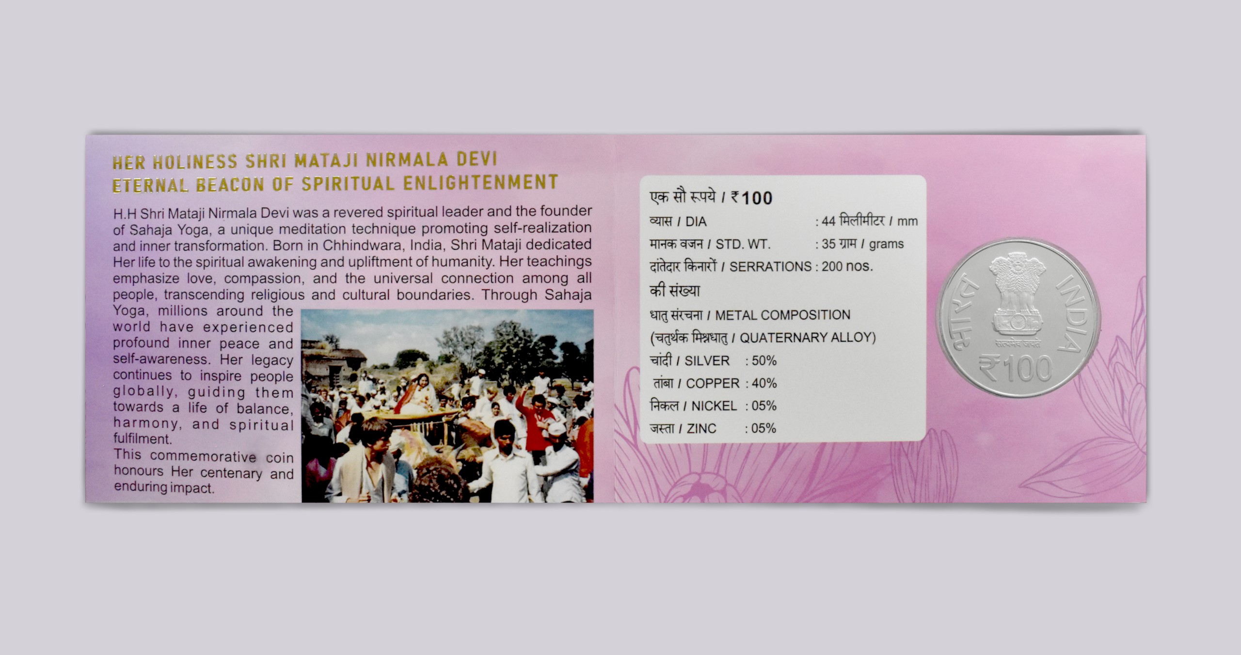 Birth Centenary of H.H. Shri Mataji Nirmala Devi | Rs. 100 Proof Coin | 3 Fold Pack - Image 2