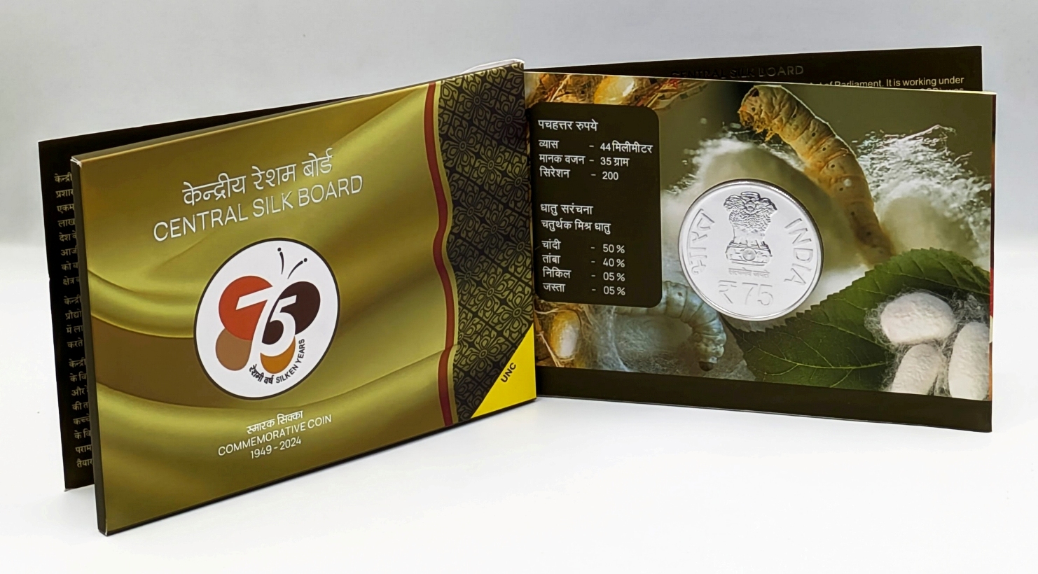 75th Foundation Year of Central Silk Board (Denomination of `75) UNC-Folder Packing - FGCO001701