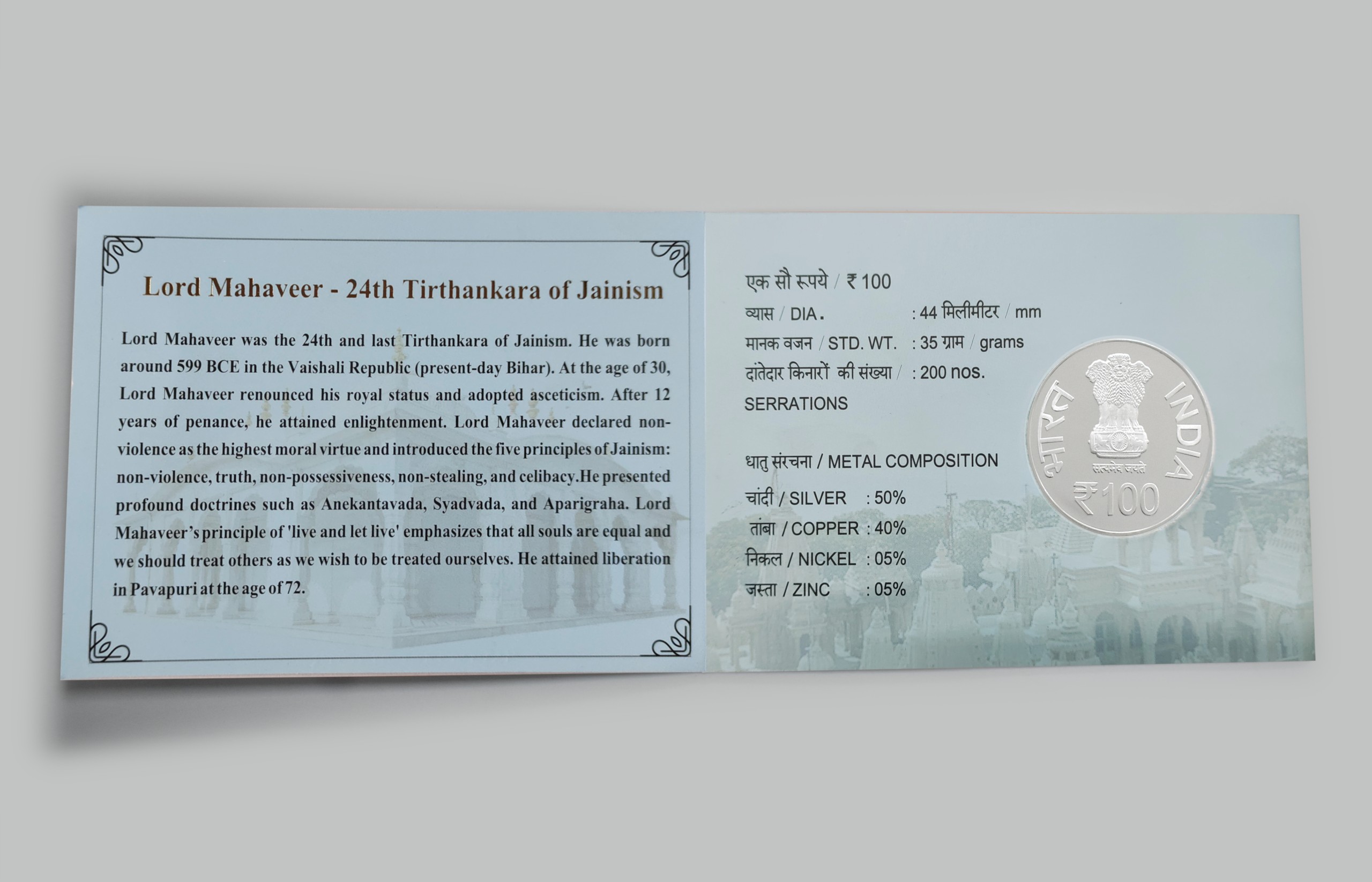 Bhagwan Mahaveer 2550th Nirvan Kalyanak | Rs. 100 Proof Coin | 3 Folder Pack