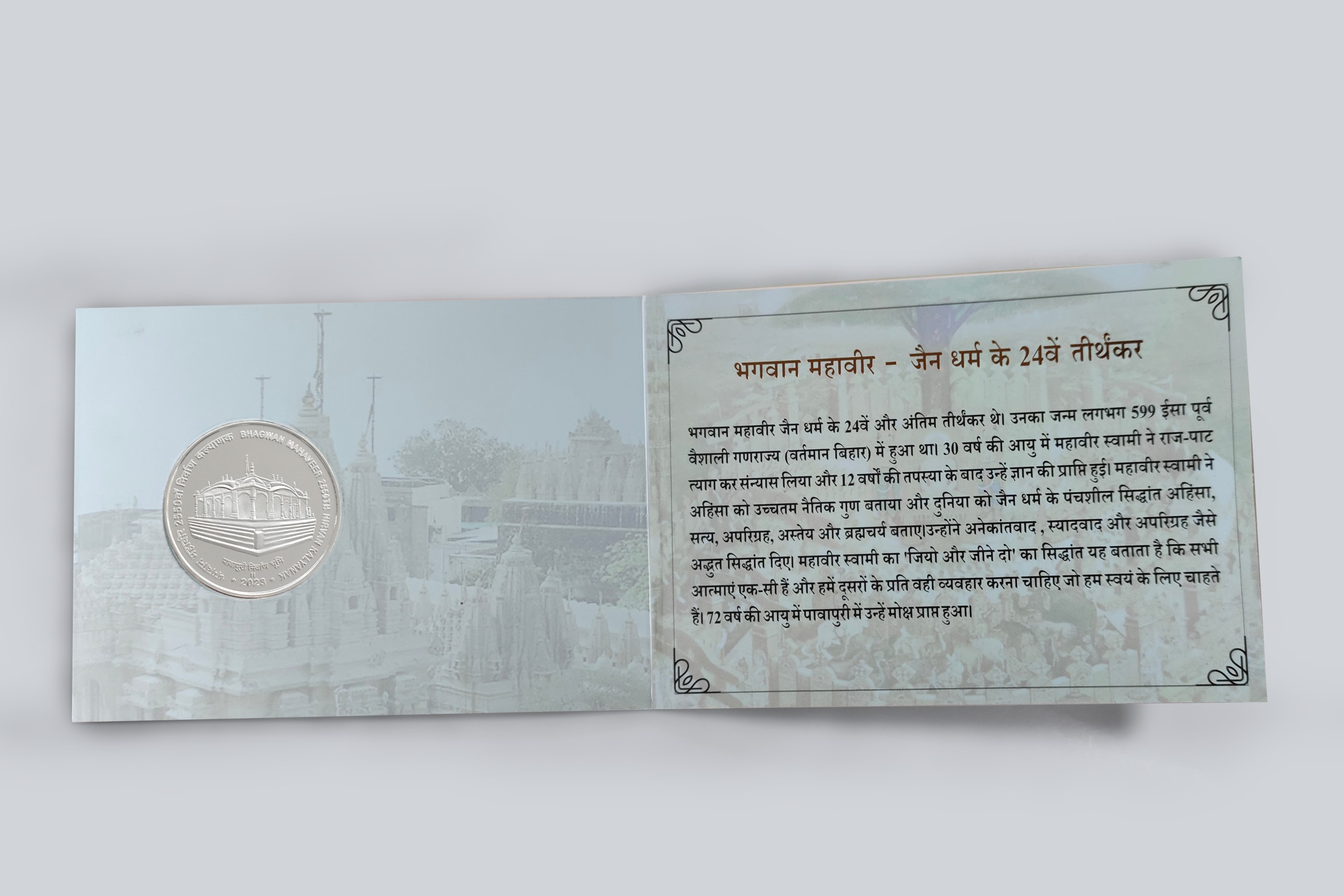 Bhagwan Mahaveer 2550th Nirvan Kalyanak | Rs. 100 Proof Coin | 3 Folder Pack - Image 2