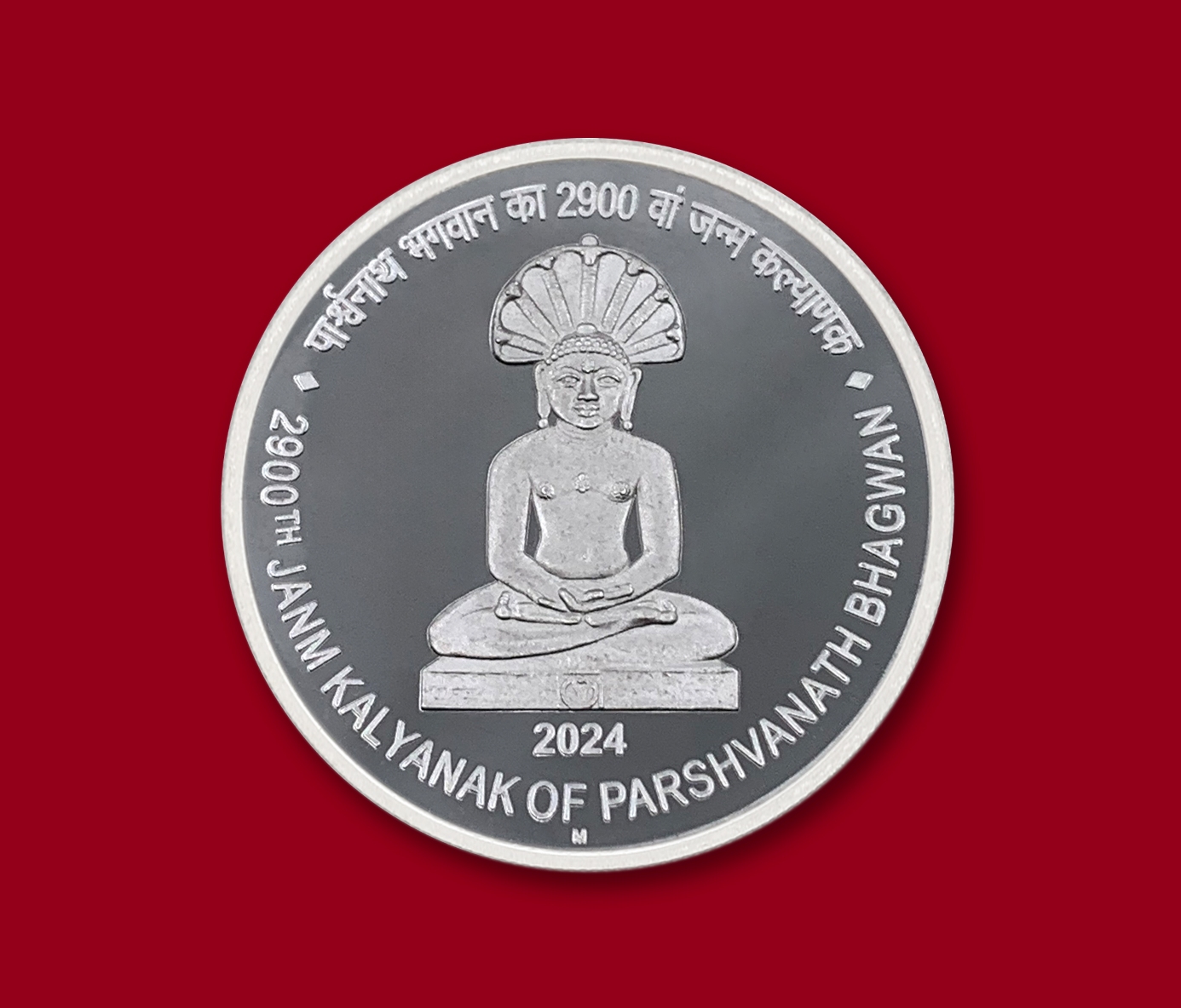 2900TH Janm Kalyanak of Parshvanath Bhagwan (Denomination of ₹ 900) Proof -Wooden Packing –FGCO001744 - Image 4