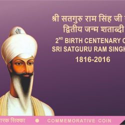 Proof - 2nd Birth Centenary of Shri Satguru Ram Singh Ji (1816 - 2016)