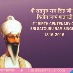 UNC - 2nd Birth Centenary of Shri Satguru Ram Singh Ji (1816 - 2016)