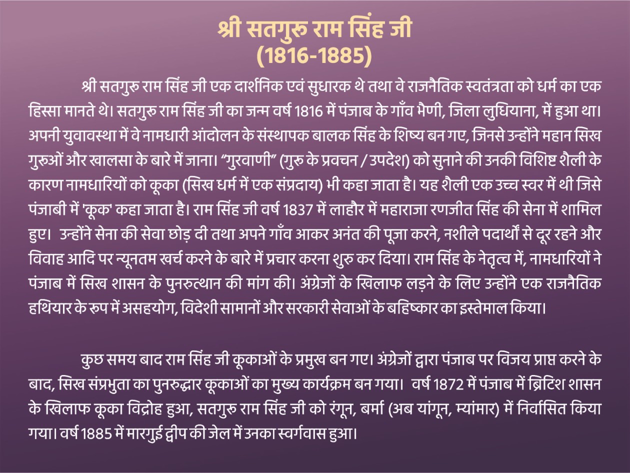 Proof - 2nd Birth Centenary of Shri Satguru Ram Singh Ji (1816 - 2016) - Image 3