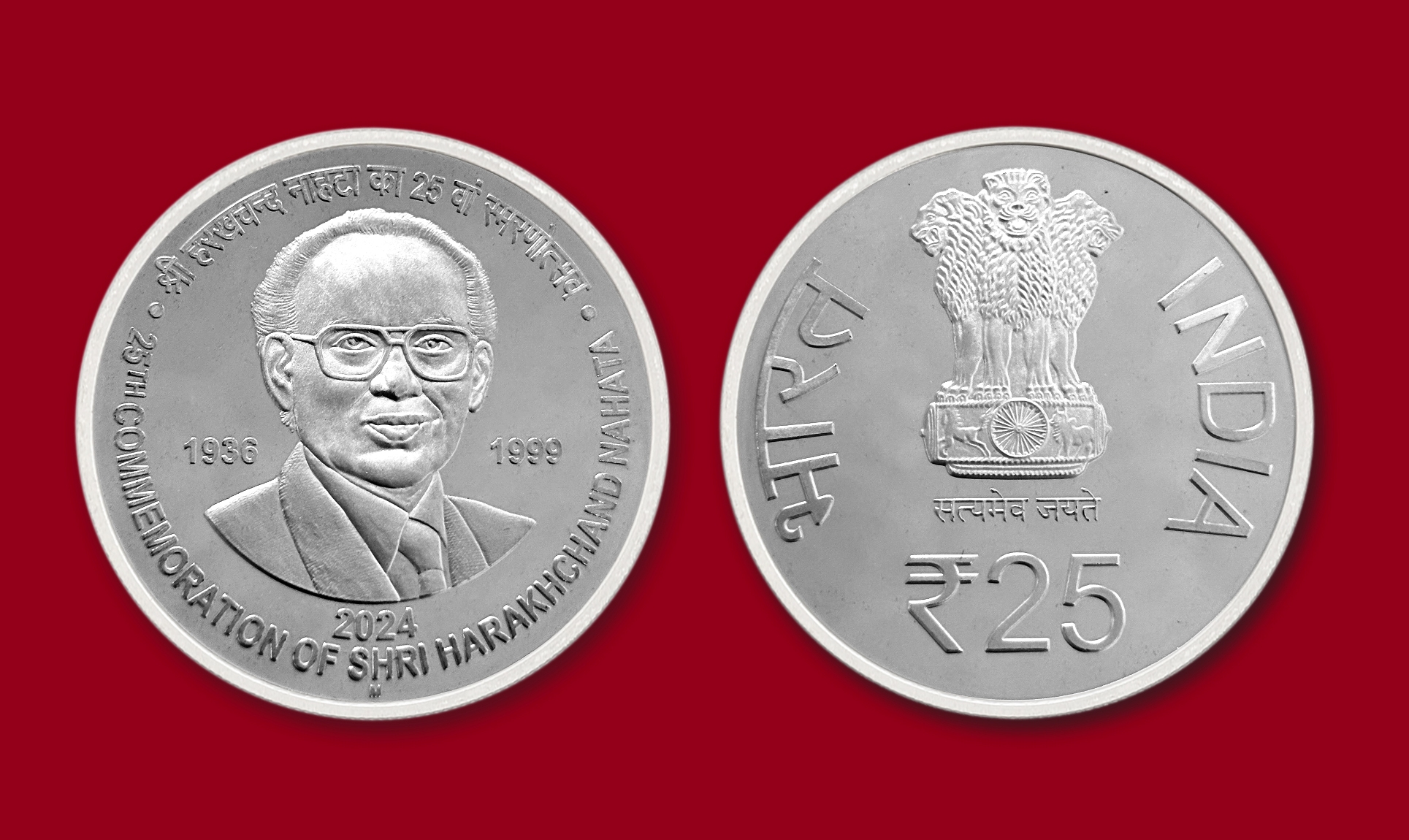 25th Commemoration of Shri Harakhchand Nahata (Denomination of `25) Proof -Folder Packing- FGCO001777 - Image 4