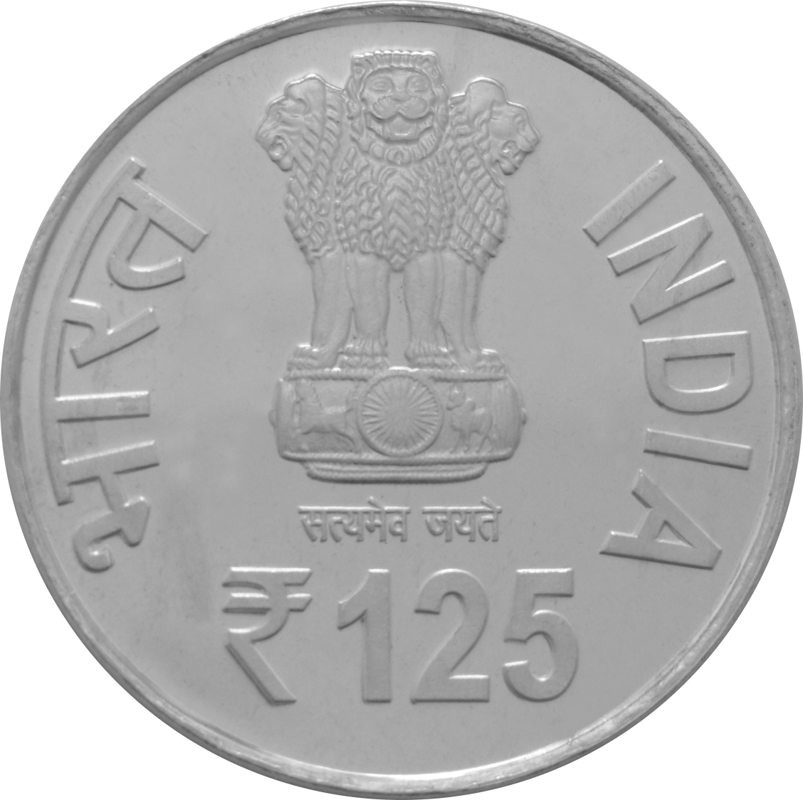 125th Birth Anniversary of Dr. Syama Prasad Mookerjee | Rs. 125 UNC Coin | 3-Fold Pack - Image 3