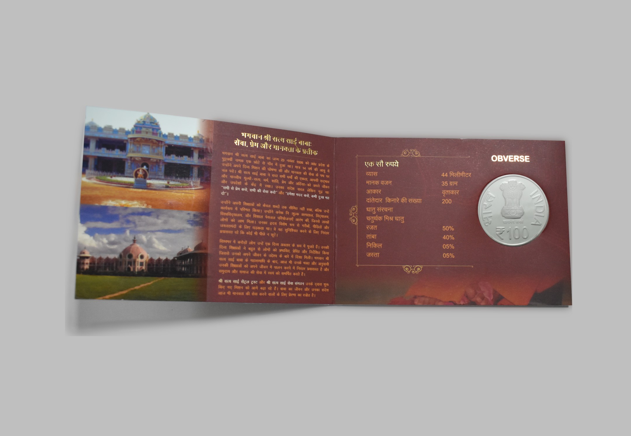 Birth Centenary of Bhagawan Sri Sathya Sai Baba | Rs. 100 Proof Coin | 3-Fold Pack - Image 2