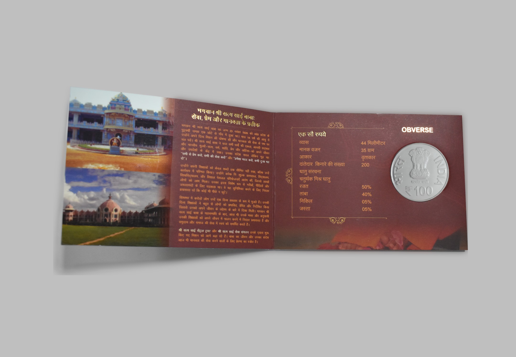 Birth Centenary of Bhagawan Sri Sathya Sai Baba | Rs. 100 UNC Coin | 3-Fold Pack - Image 2