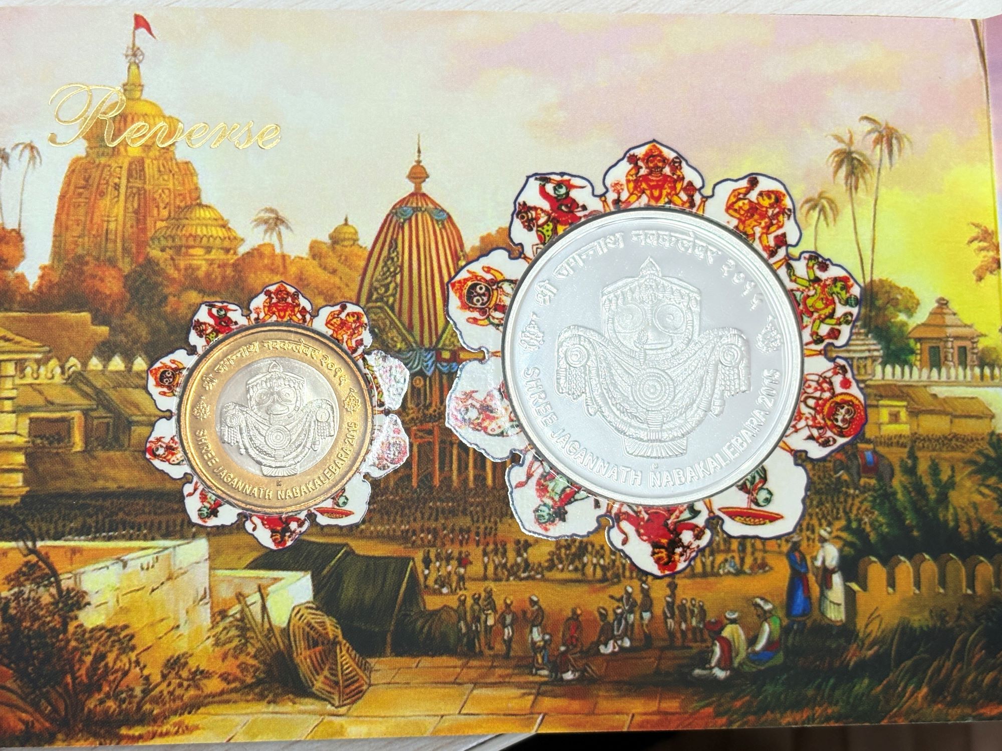 Proof - Shree Jagannath Nabakalebara 2015 - FGCO000763 - Image 3